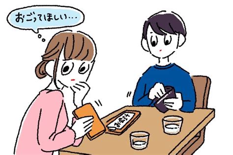 デート 割り勘 付き合う 前|デート代を奢られない女は大切にされてない？割り勘か男性が負 .